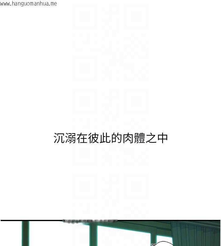 韩国漫画继母的香味韩漫_继母的香味-第98话-妈妈的奶好好吸在线免费阅读-韩国漫画-第55张图片
