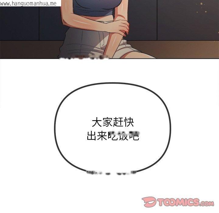 韩国漫画恶女勾勾缠/难缠小恶女韩漫_恶女勾勾缠/难缠小恶女-第254话在线免费阅读-韩国漫画-第124张图片