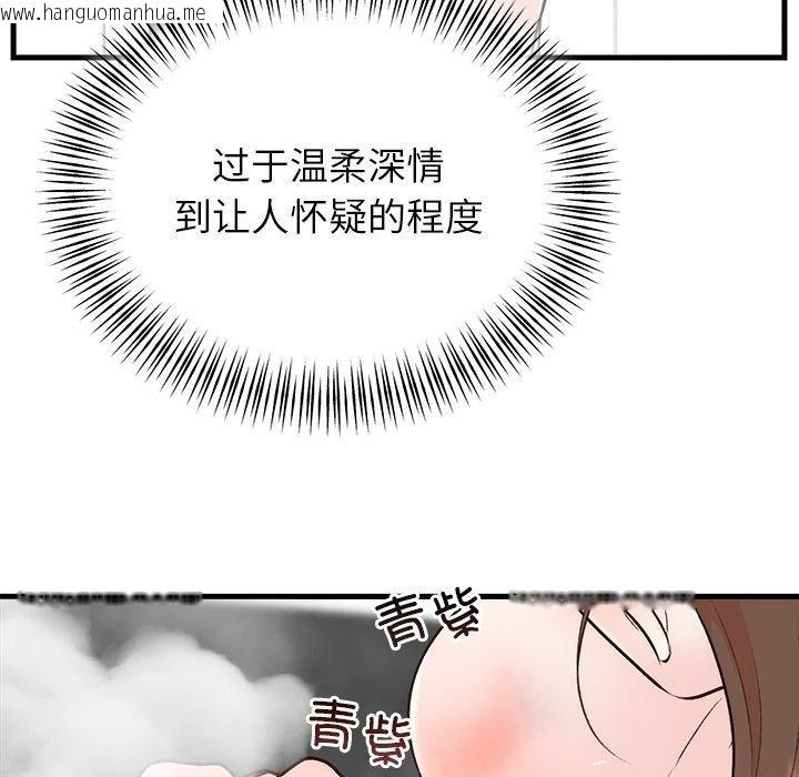 韩国漫画婚姻束缚韩漫_婚姻束缚-第33话在线免费阅读-韩国漫画-第26张图片