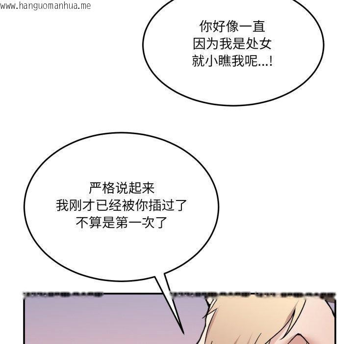 韩国漫画男人止步韩漫_男人止步-第6话在线免费阅读-韩国漫画-第88张图片