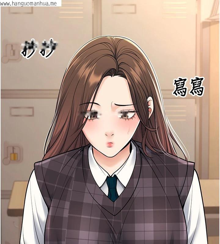 韩国漫画已婚学生想坏坏韩漫_已婚学生想坏坏-第35话-我可不是好惹的!!在线免费阅读-韩国漫画-第145张图片