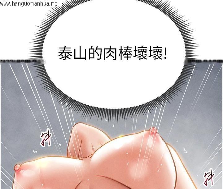 韩国漫画私密视角韩漫_私密视角-第32话-被姪子顶到高潮在线免费阅读-韩国漫画-第143张图片