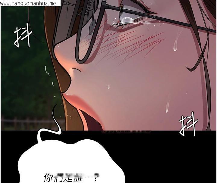 韩国漫画夜间诊疗室韩漫_夜间诊疗室-第106话-主人，请帮帮我!在线免费阅读-韩国漫画-第123张图片
