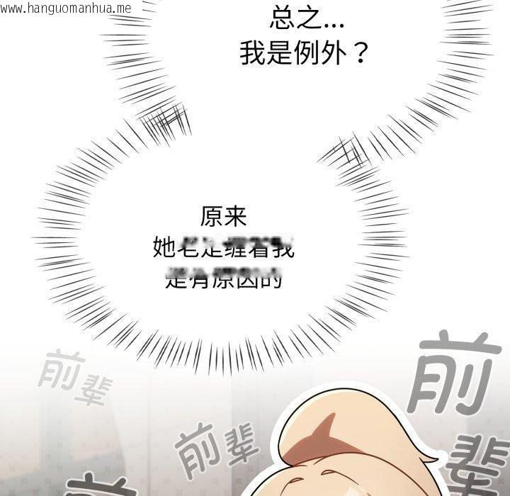 韩国漫画热情拳击馆韩漫_热情拳击馆-第23话在线免费阅读-韩国漫画-第137张图片