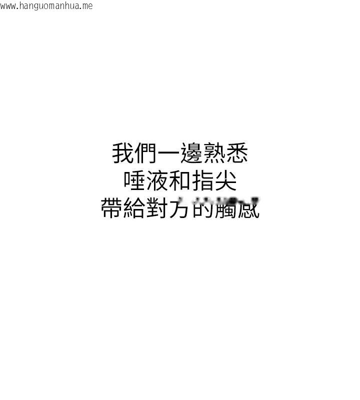 韩国漫画继母的香味韩漫_继母的香味-第98话-妈妈的奶好好吸在线免费阅读-韩国漫画-第63张图片