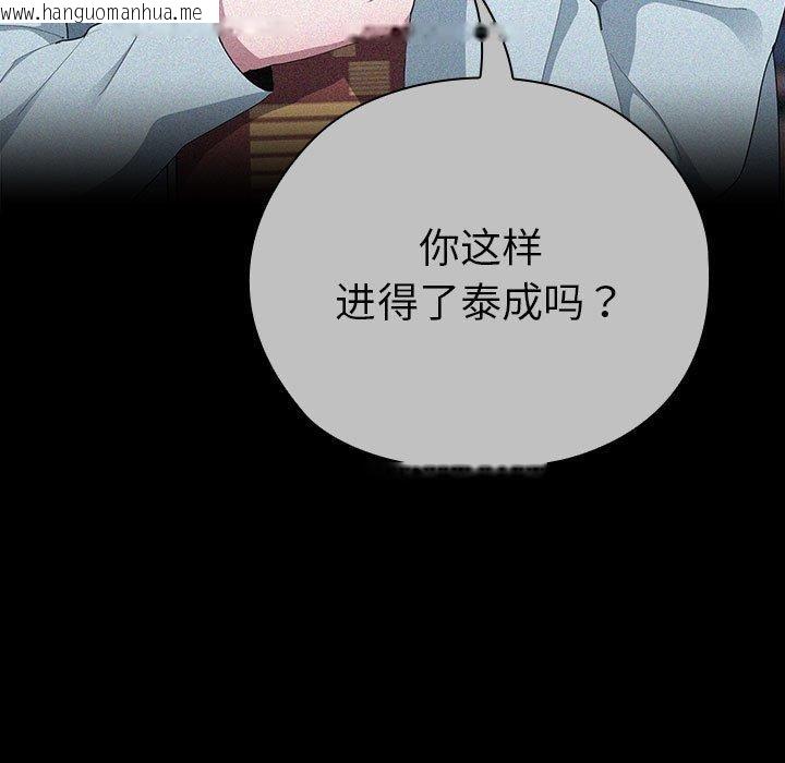 韩国漫画大企业里的小秘密/在大企业当废柴韩漫_大企业里的小秘密/在大企业当废柴-第37话在线免费阅读-韩国漫画-第27张图片