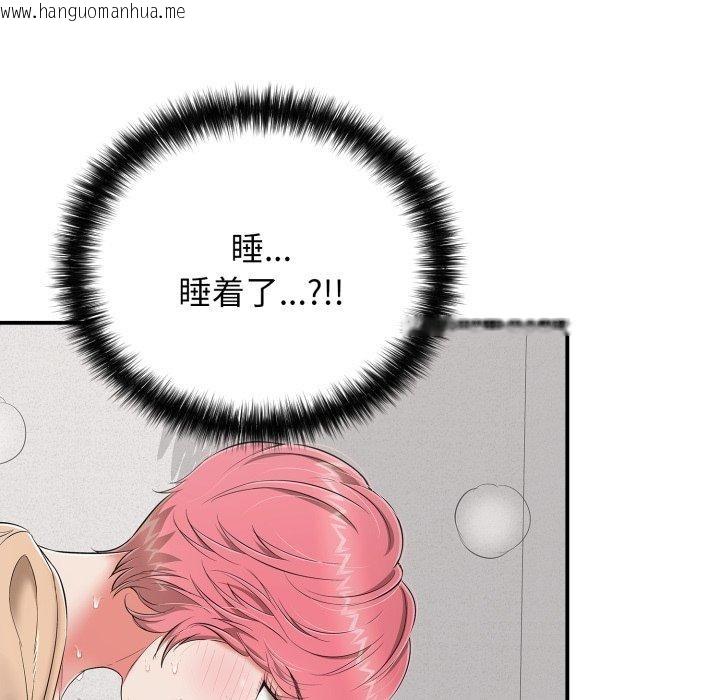 韩国漫画再爱我一次韩漫_再爱我一次-第19话在线免费阅读-韩国漫画-第117张图片