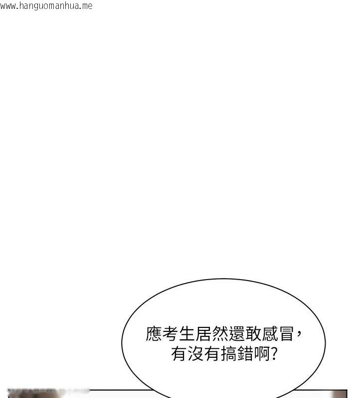 韩国漫画老师的亲密指导韩漫_老师的亲密指导-第49话-撩拨心弦的黄色讯息在线免费阅读-韩国漫画-第1张图片