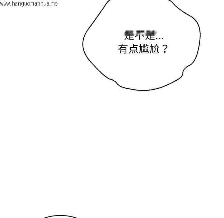 韩国漫画再爱我一次韩漫_再爱我一次-第19话在线免费阅读-韩国漫画-第110张图片