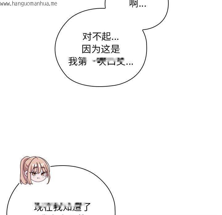 韩国漫画大企业里的小秘密/在大企业当废柴韩漫_大企业里的小秘密/在大企业当废柴-第37话在线免费阅读-韩国漫画-第149张图片