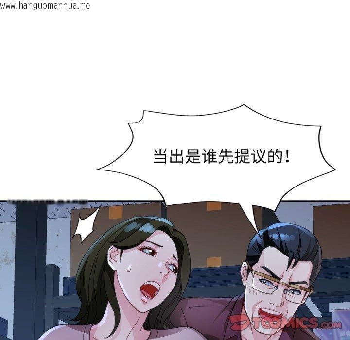 韩国漫画脱轨关系韩漫_脱轨关系-第54话在线免费阅读-韩国漫画-第123张图片