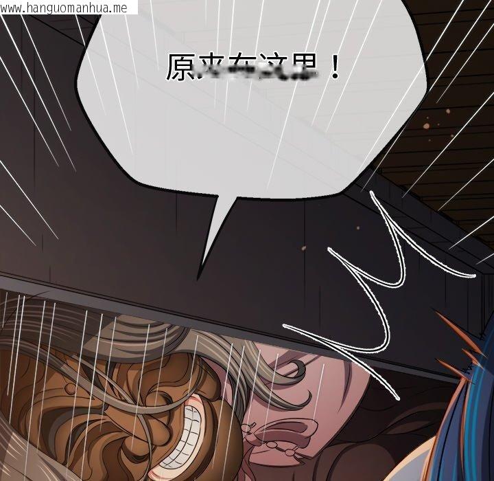 韩国漫画恶女勾勾缠/难缠小恶女韩漫_恶女勾勾缠/难缠小恶女-第254话在线免费阅读-韩国漫画-第79张图片