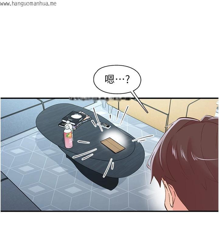韩国漫画下一颤，性福韩漫_下一颤，性福-第26话-3P爽到冻未条在线免费阅读-韩国漫画-第110张图片