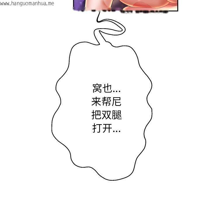 韩国漫画重生之长枪无敌韩漫_重生之长枪无敌-第56话在线免费阅读-韩国漫画-第76张图片