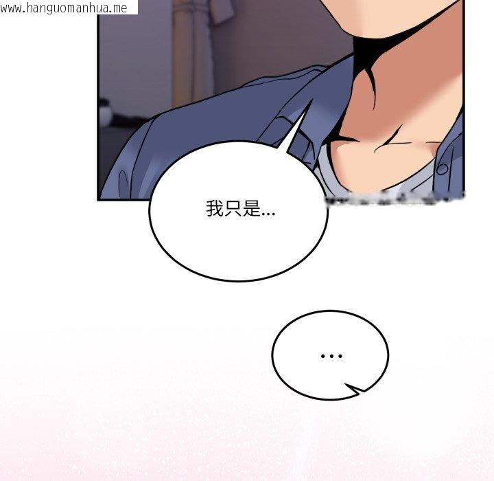 韩国漫画男人止步韩漫_男人止步-第6话在线免费阅读-韩国漫画-第41张图片