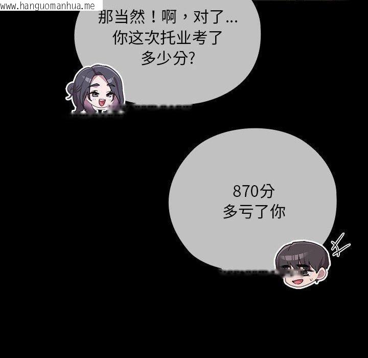 韩国漫画大企业里的小秘密/在大企业当废柴韩漫_大企业里的小秘密/在大企业当废柴-第37话在线免费阅读-韩国漫画-第20张图片