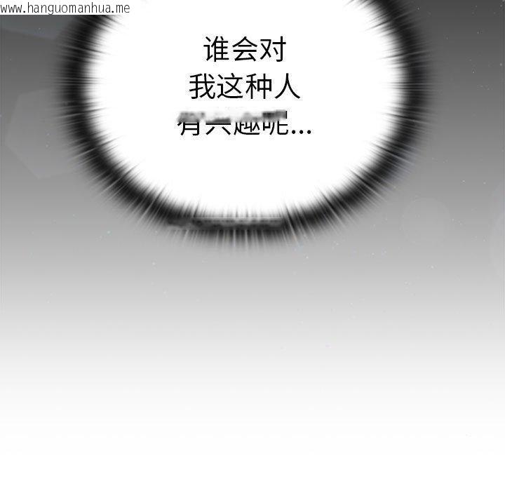 韩国漫画大企业里的小秘密/在大企业当废柴韩漫_大企业里的小秘密/在大企业当废柴-第37话在线免费阅读-韩国漫画-第45张图片