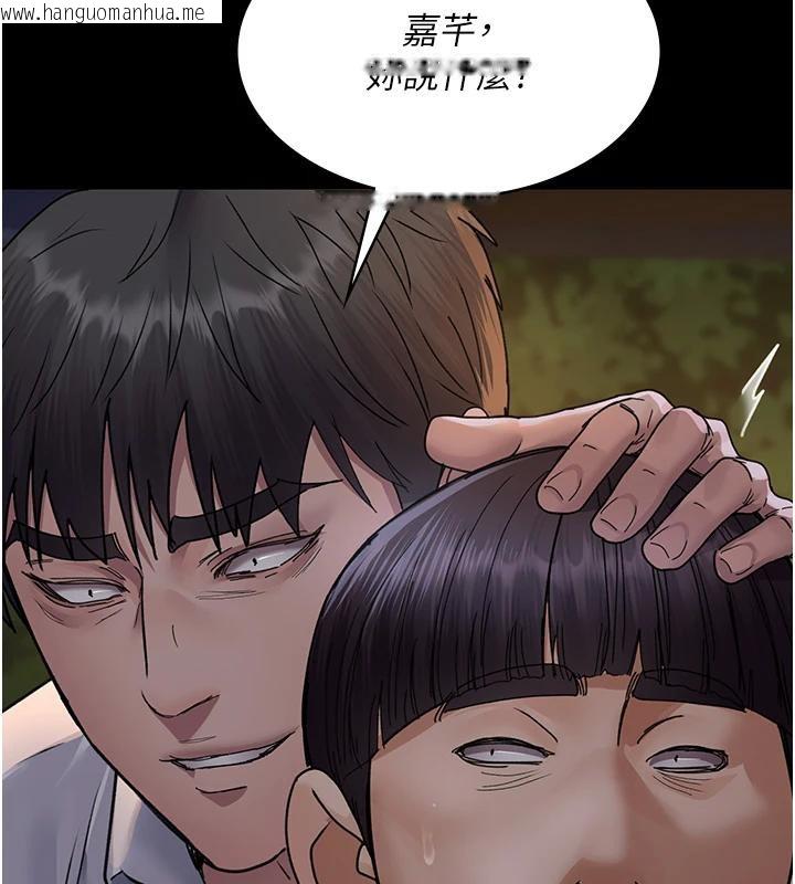 韩国漫画夜间诊疗室韩漫_夜间诊疗室-第106话-主人，请帮帮我!在线免费阅读-韩国漫画-第188张图片