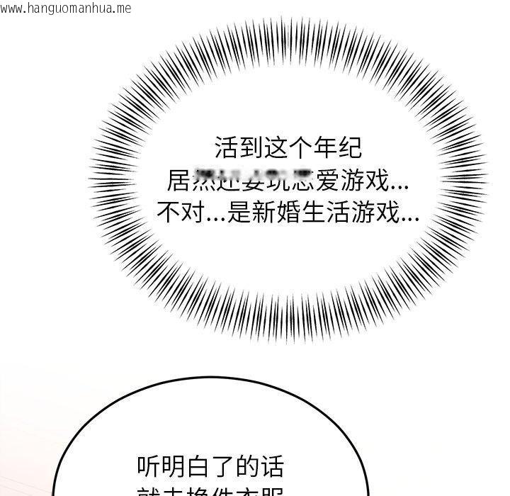 韩国漫画婚姻束缚韩漫_婚姻束缚-第33话在线免费阅读-韩国漫画-第105张图片