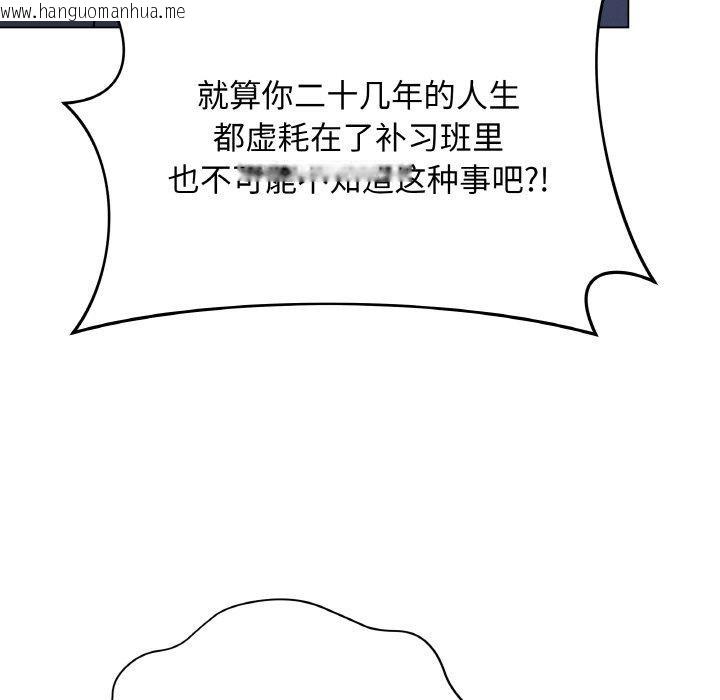 韩国漫画最后的冲刺韩漫_最后的冲刺-第12话在线免费阅读-韩国漫画-第144张图片