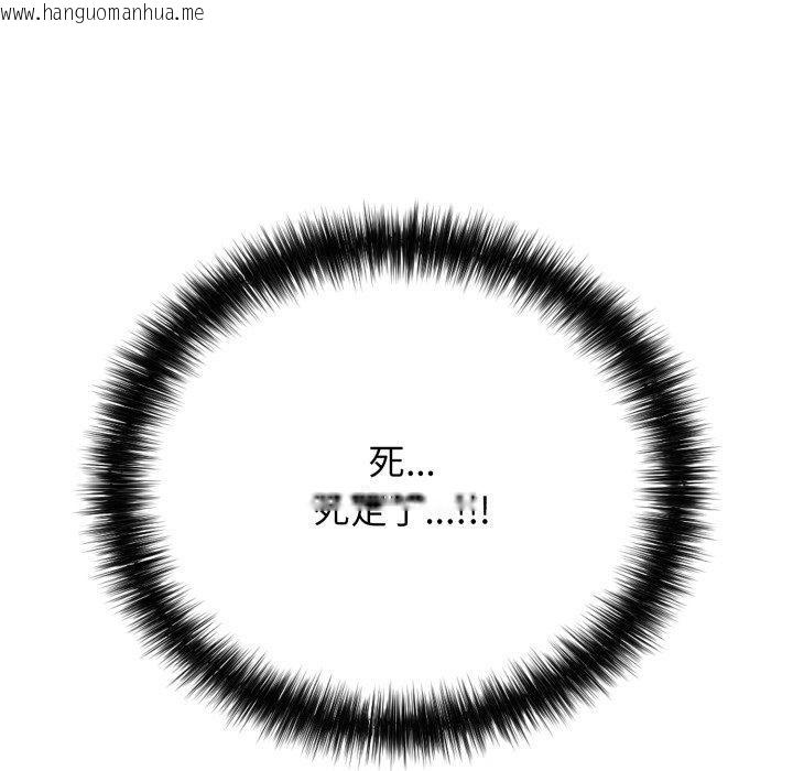 韩国漫画再爱我一次韩漫_再爱我一次-第19话在线免费阅读-韩国漫画-第104张图片