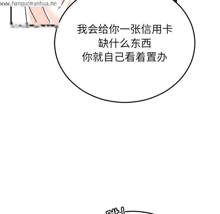 韩国漫画婚姻束缚韩漫_婚姻束缚-第33话在线免费阅读-韩国漫画-第77张图片