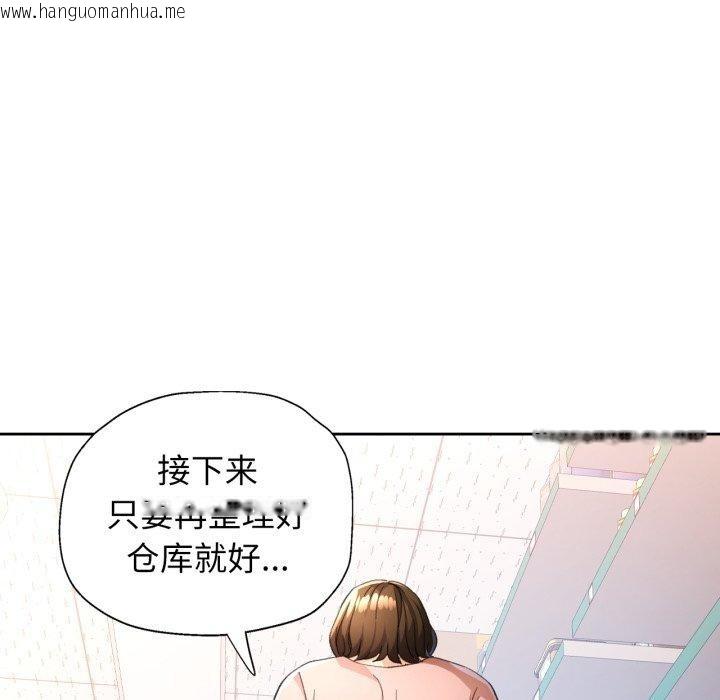 韩国漫画脱轨关系韩漫_脱轨关系-第54话在线免费阅读-韩国漫画-第94张图片