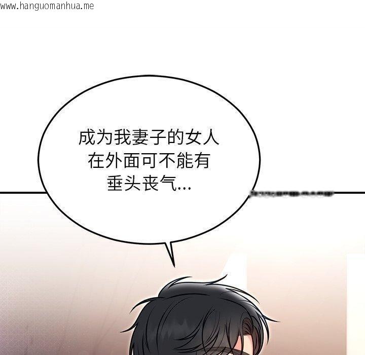 韩国漫画婚姻束缚韩漫_婚姻束缚-第33话在线免费阅读-韩国漫画-第80张图片
