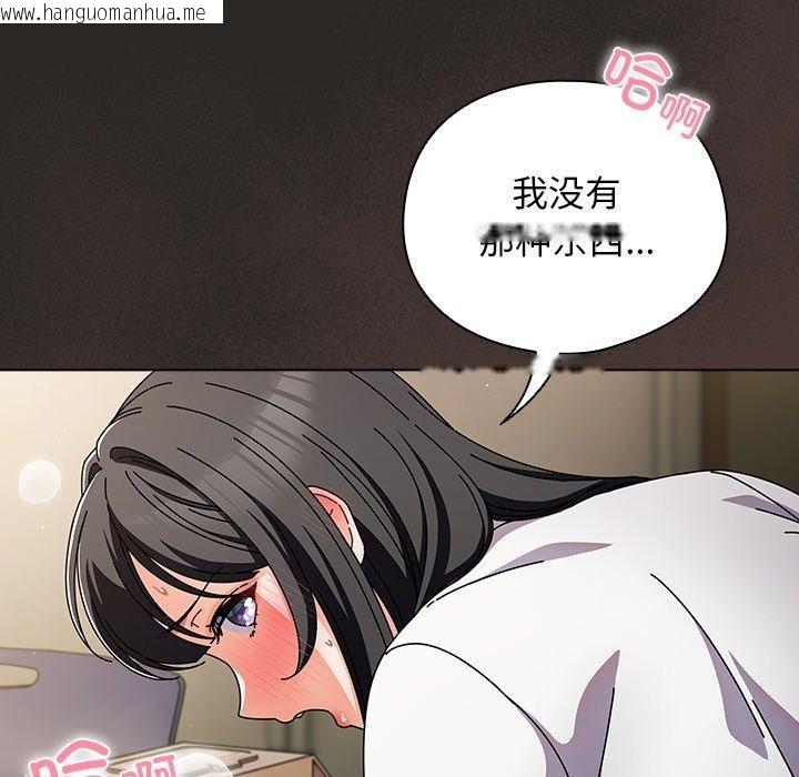 韩国漫画请弄脏我的女朋友韩漫_请弄脏我的女朋友-第5话在线免费阅读-韩国漫画-第26张图片