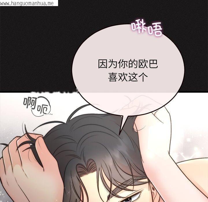 韩国漫画婚姻束缚韩漫_婚姻束缚-第33话在线免费阅读-韩国漫画-第35张图片