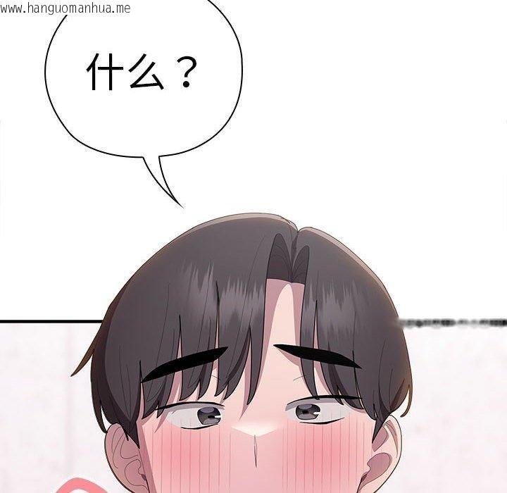 韩国漫画大企业里的小秘密/在大企业当废柴韩漫_大企业里的小秘密/在大企业当废柴-第37话在线免费阅读-韩国漫画-第118张图片