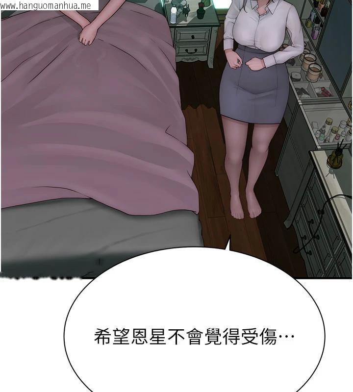 韩国漫画继母的香味韩漫_继母的香味-第98话-妈妈的奶好好吸在线免费阅读-韩国漫画-第151张图片