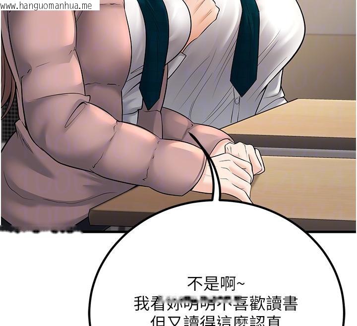 韩国漫画已婚学生想坏坏韩漫_已婚学生想坏坏-第35话-我可不是好惹的!!在线免费阅读-韩国漫画-第115张图片