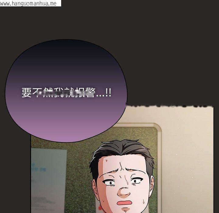 韩国漫画请弄脏我的女朋友韩漫_请弄脏我的女朋友-第5话在线免费阅读-韩国漫画-第108张图片