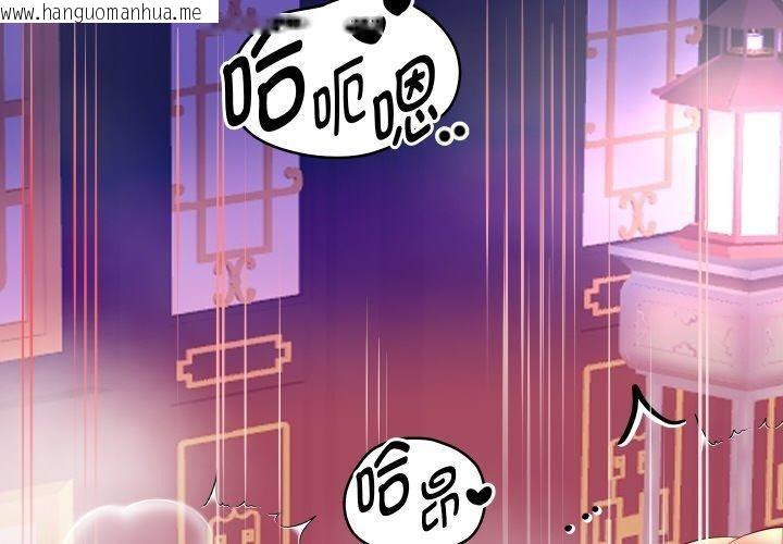 韩国漫画重生之长枪无敌韩漫_重生之长枪无敌-第56话在线免费阅读-韩国漫画-第2张图片