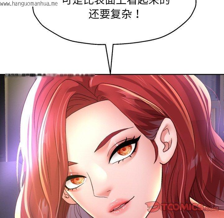 韩国漫画重生之长枪无敌韩漫_重生之长枪无敌-第56话在线免费阅读-韩国漫画-第147张图片