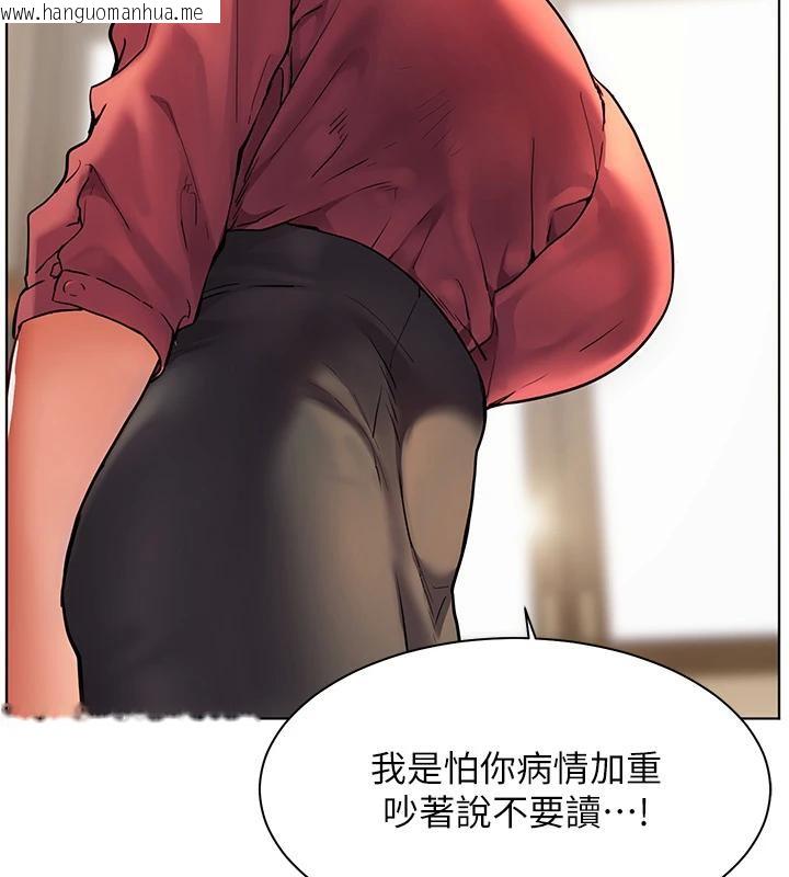 韩国漫画老师的亲密指导韩漫_老师的亲密指导-第49话-撩拨心弦的黄色讯息在线免费阅读-韩国漫画-第36张图片