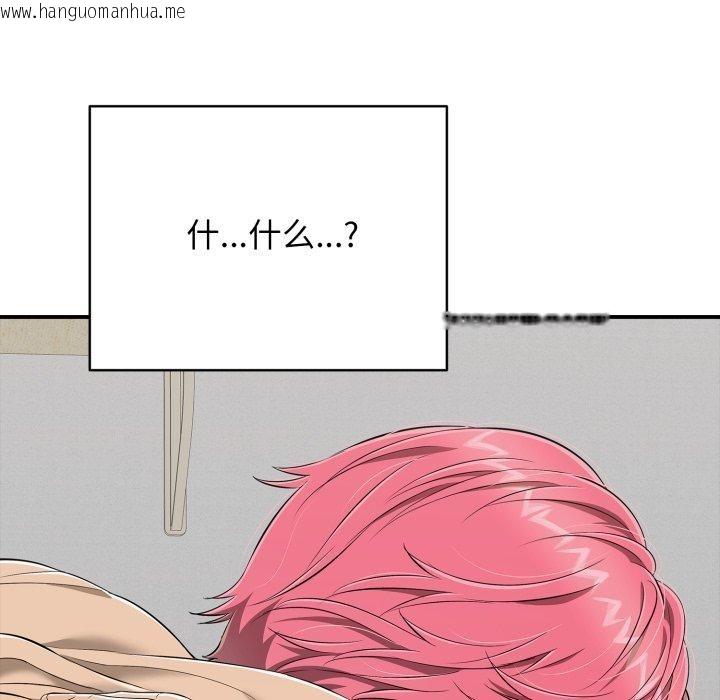 韩国漫画再爱我一次韩漫_再爱我一次-第19话在线免费阅读-韩国漫画-第169张图片