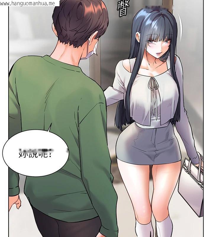 韩国漫画老师的亲密指导韩漫_老师的亲密指导-第49话-撩拨心弦的黄色讯息在线免费阅读-韩国漫画-第122张图片