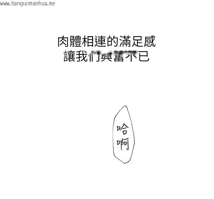 韩国漫画继母的香味韩漫_继母的香味-第98话-妈妈的奶好好吸在线免费阅读-韩国漫画-第95张图片