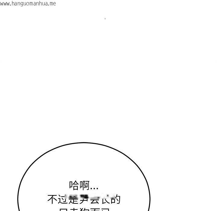 韩国漫画婚姻束缚韩漫_婚姻束缚-第33话在线免费阅读-韩国漫画-第142张图片