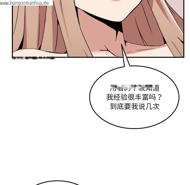 韩国漫画男人止步韩漫_男人止步-第6话在线免费阅读-韩国漫画-第13张图片