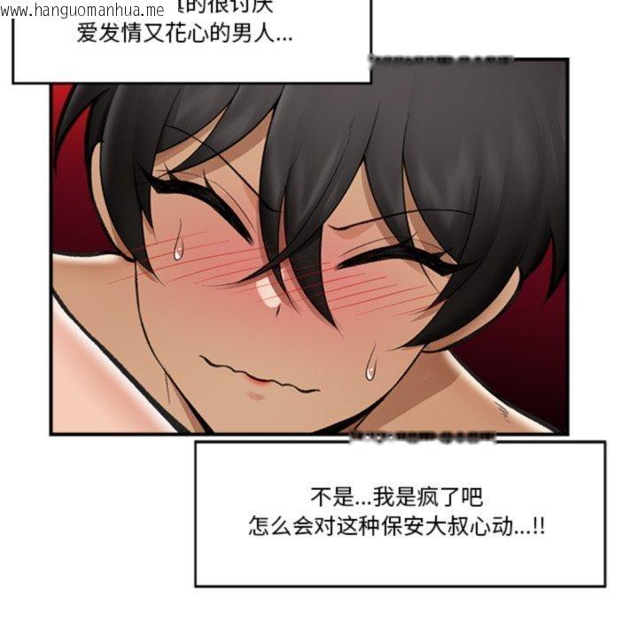韩国漫画催眠手机韩漫_催眠手机-第20话在线免费阅读-韩国漫画-第119张图片