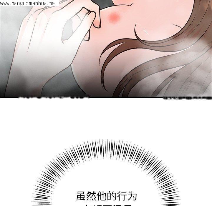 韩国漫画婚姻束缚韩漫_婚姻束缚-第33话在线免费阅读-韩国漫画-第27张图片