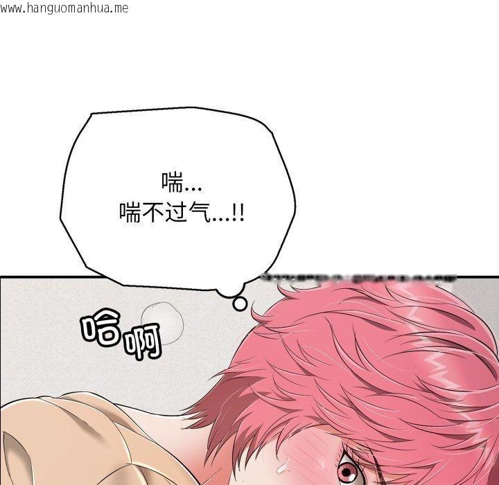 韩国漫画再爱我一次韩漫_再爱我一次-第19话在线免费阅读-韩国漫画-第48张图片