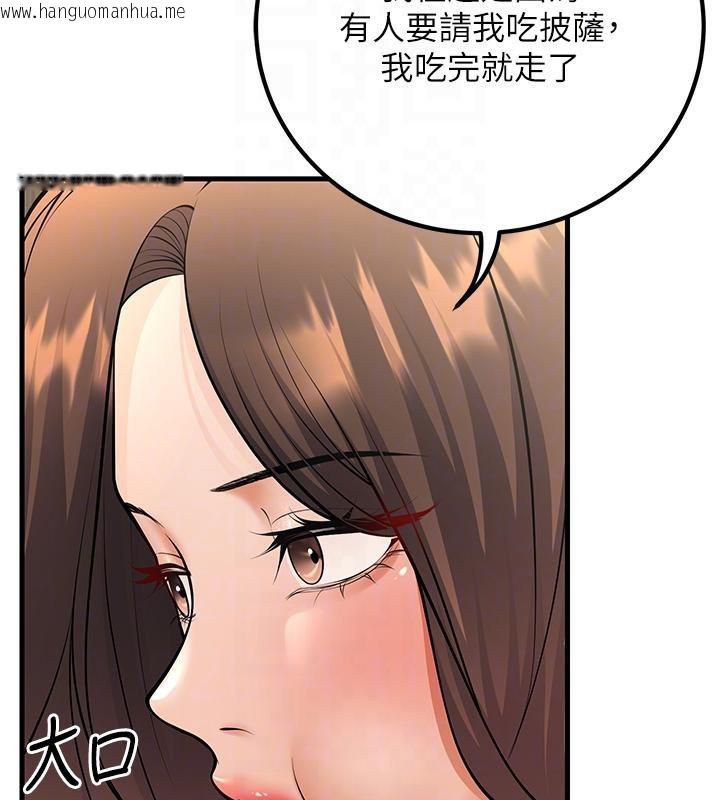 韩国漫画已婚学生想坏坏韩漫_已婚学生想坏坏-第35话-我可不是好惹的!!在线免费阅读-韩国漫画-第87张图片