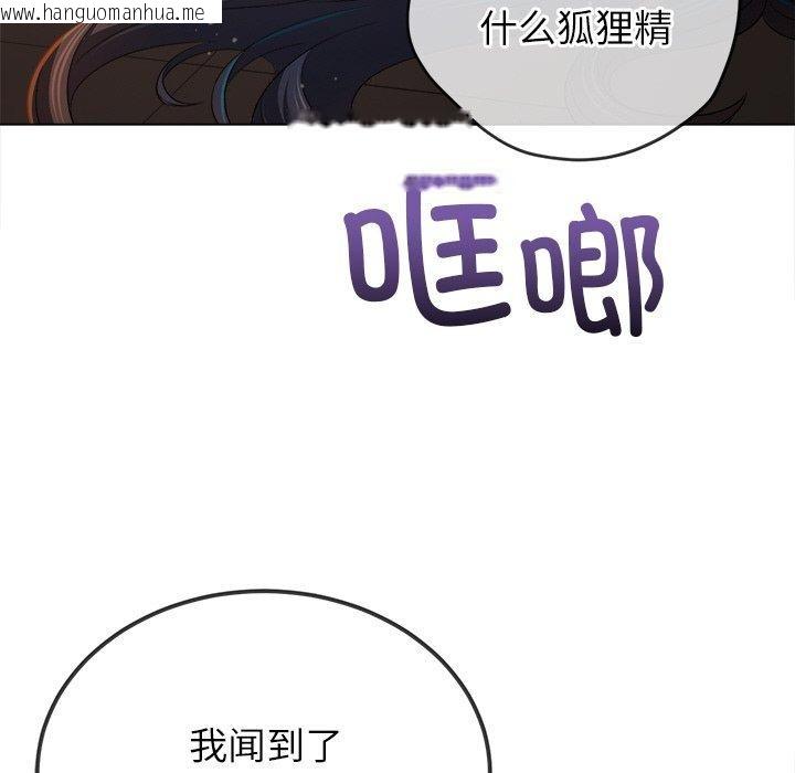韩国漫画恶女勾勾缠/难缠小恶女韩漫_恶女勾勾缠/难缠小恶女-第254话在线免费阅读-韩国漫画-第73张图片