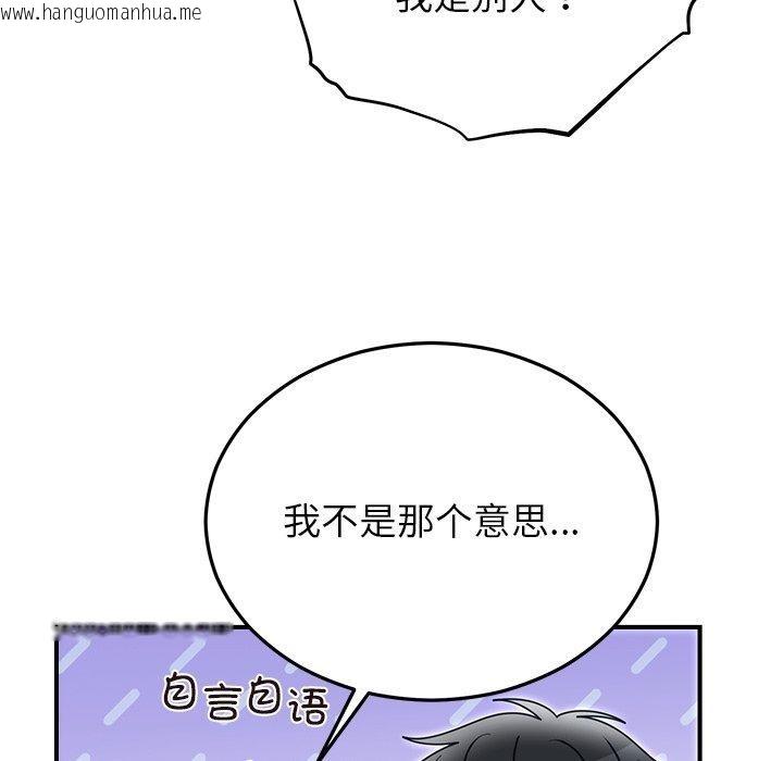 韩国漫画婚姻束缚韩漫_婚姻束缚-第33话在线免费阅读-韩国漫画-第101张图片