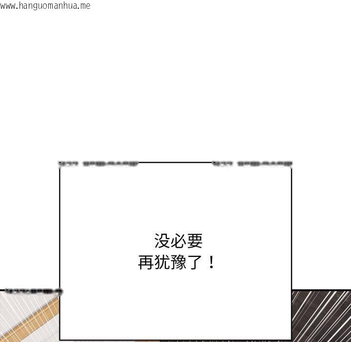 韩国漫画再爱我一次韩漫_再爱我一次-第19话在线免费阅读-韩国漫画-第11张图片