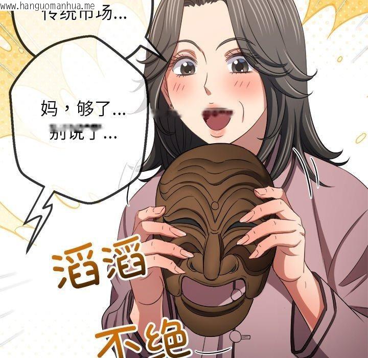 韩国漫画恶女勾勾缠/难缠小恶女韩漫_恶女勾勾缠/难缠小恶女-第254话在线免费阅读-韩国漫画-第101张图片